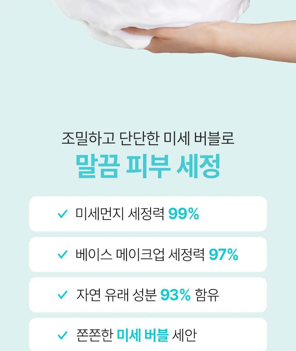 [딥클렌징듀오] 아리얼 딥 클린 클렌징 스페셜 기획 (클렌징 폼 120ml + 리무버 패드 30매) 상세페이지 18